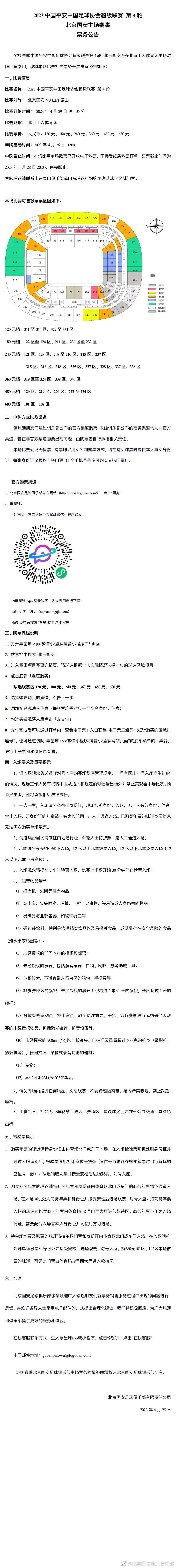 我们不能抱怨这个结果，从一开始我们就没有读懂这场比赛。